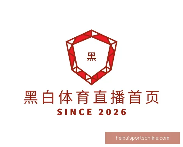 了解黑白体育直播首页